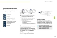 Страница 137