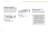 Страница 138