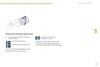 Страница 139