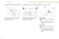 Страница 142