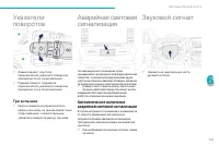 Страница 143