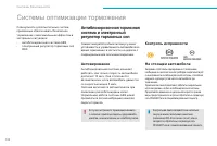 Страница 144