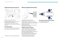 Страница 154