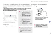 Страница 173