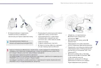 Страница 175