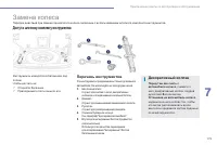 Страница 177