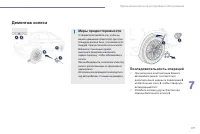 Страница 179