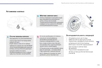 Страница 181