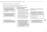 Страница 183