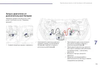 Страница 197