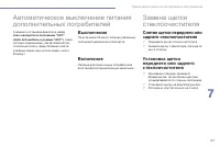 Страница 199