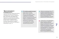 Страница 207