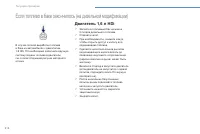 Страница 214