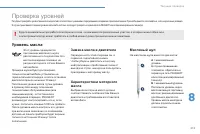 Страница 215