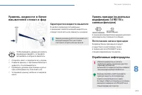 Страница 217