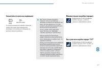 Страница 219