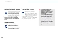 Страница 220