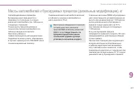 Страница 229