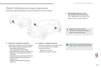 Страница 237