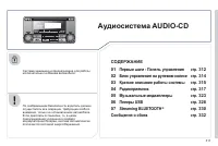 Страница 313