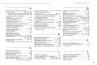 Страница 337