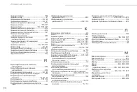 Страница 338