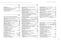 Страница 339