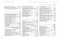 Страница 340