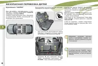 Страница 100