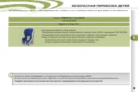 Страница 101