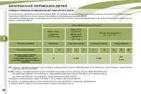 Страница 102