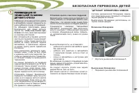 Страница 103