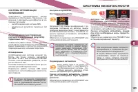 Страница 105