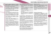 Страница 109