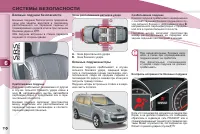 Страница 112