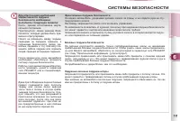 Страница 113