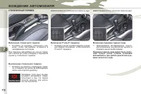 Страница 114