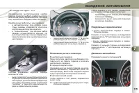 Страница 115