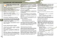 Страница 116