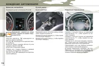 Страница 118