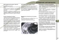 Страница 119