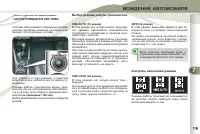 Страница 121