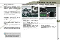 Страница 123