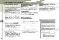 Страница 124