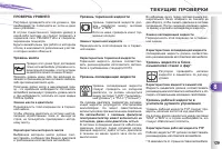 Страница 131