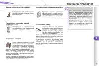 Страница 133