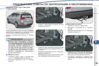 Страница 135