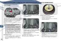 Страница 136