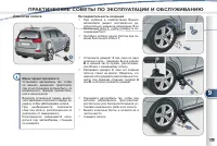 Страница 137