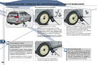 Страница 138